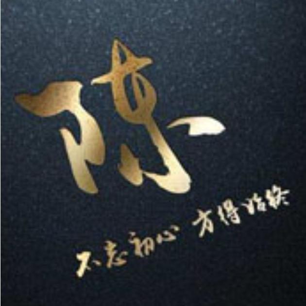 知足常乐