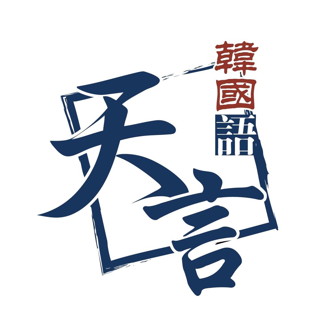 青岛亚联教育咨询管理有限公司