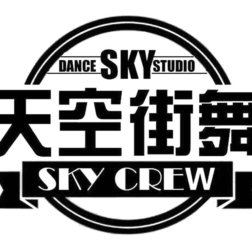 江都天空街舞·爵士舞SKY
