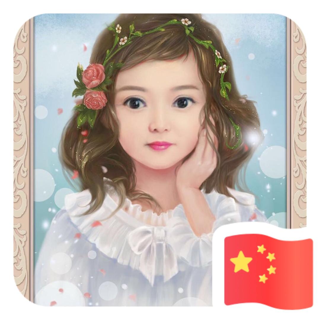 🉐️意的笑