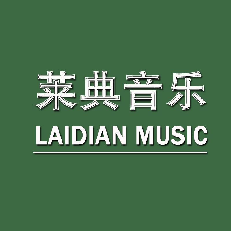 莱典音乐