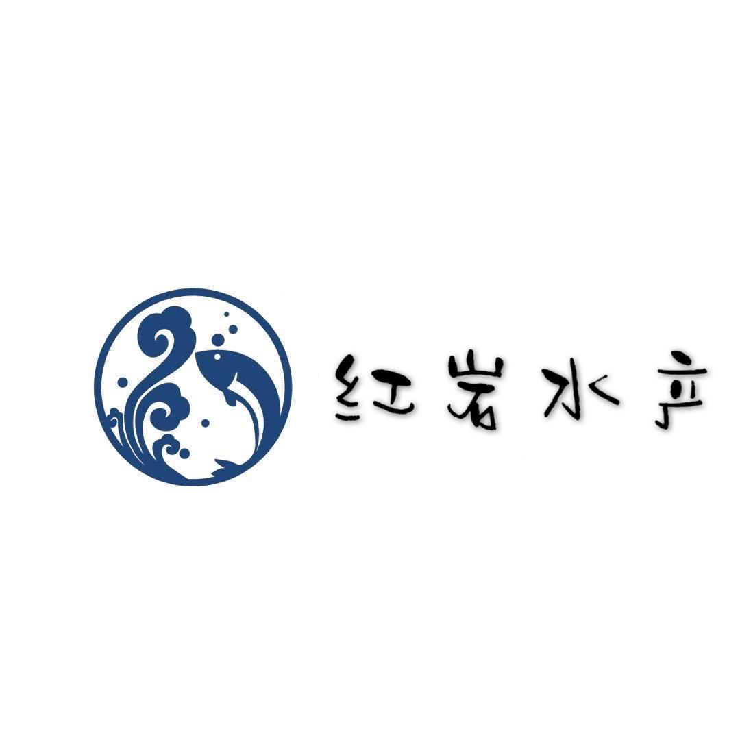 红岩水产