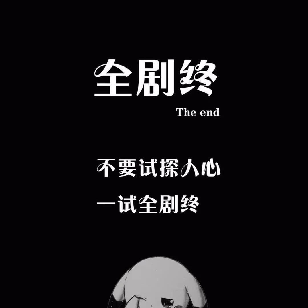 得了个得