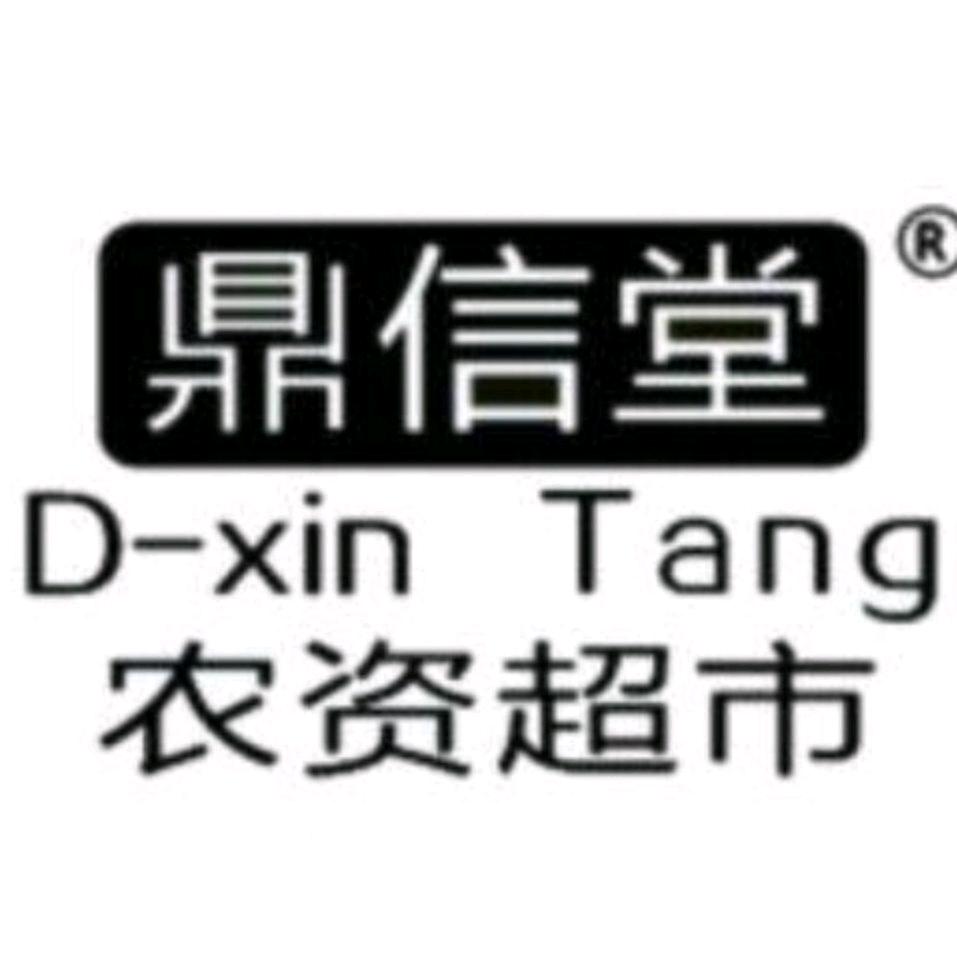 会理鼎信堂带你种好石榴