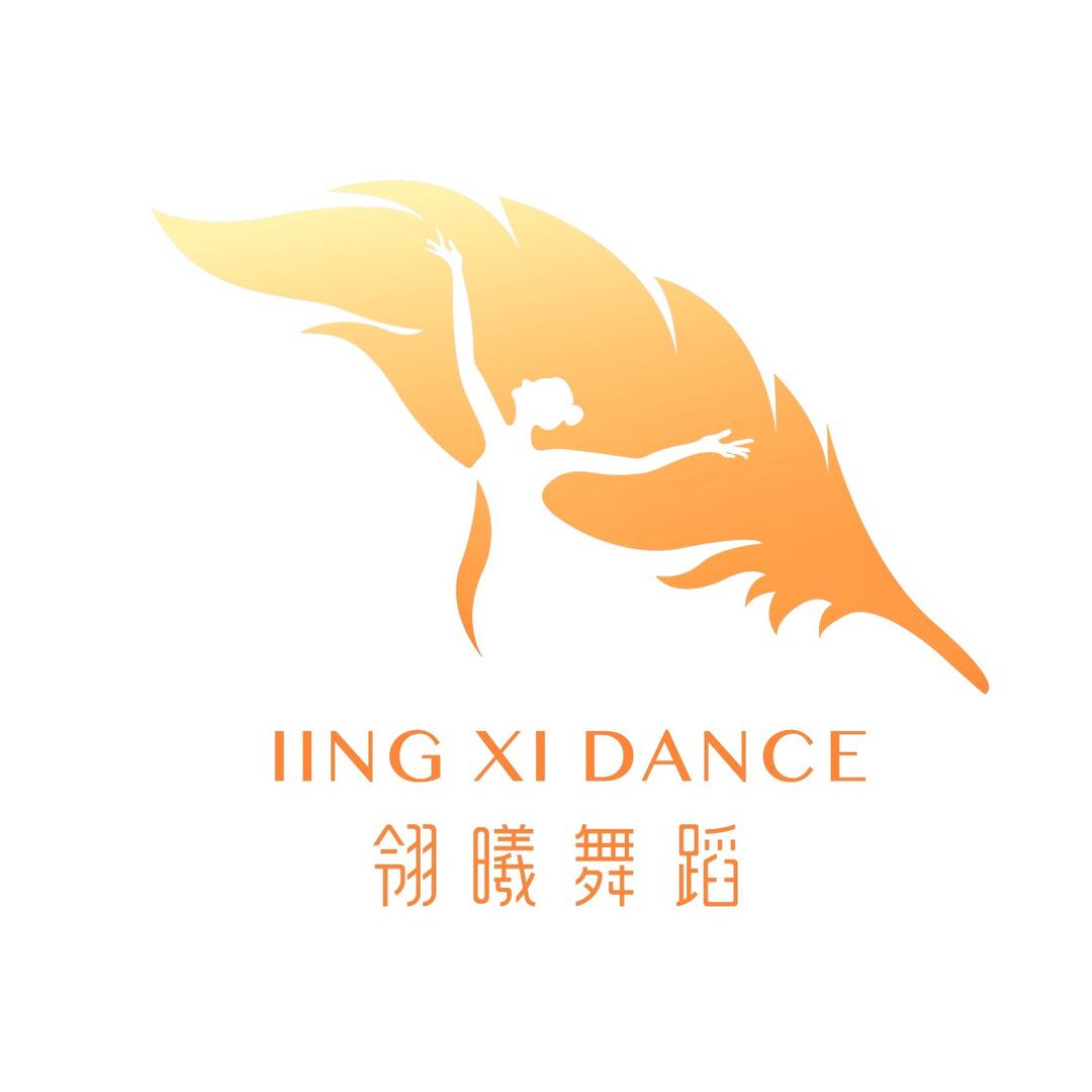 翎曦舞蹈