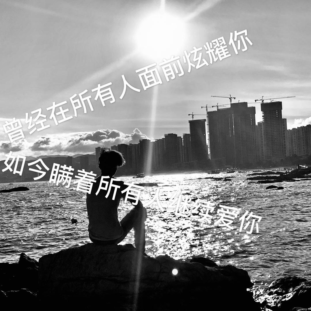 余先森yij
