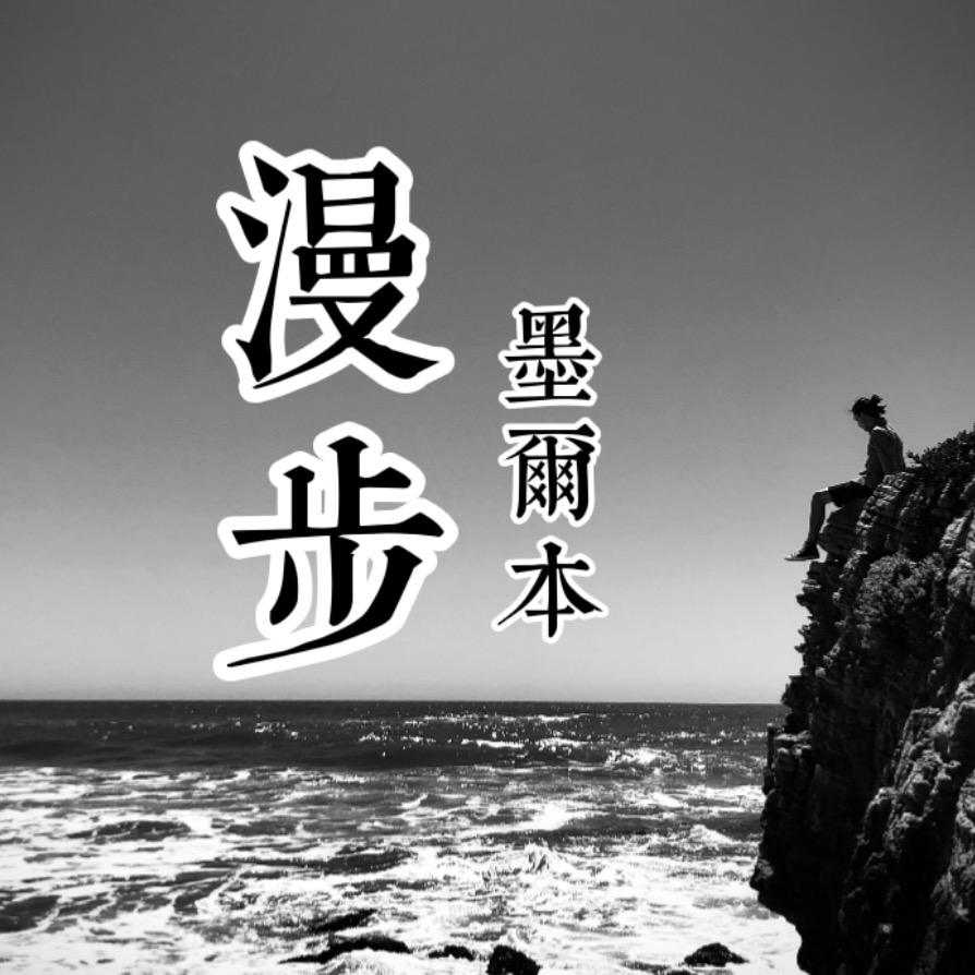 漫步墨尔本🌈
