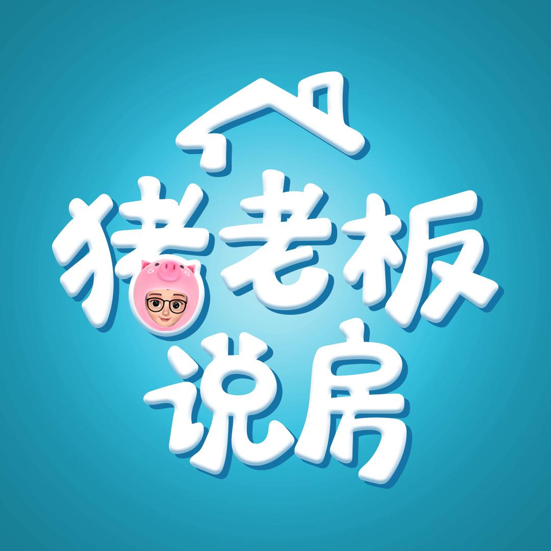 猪老板在无锡