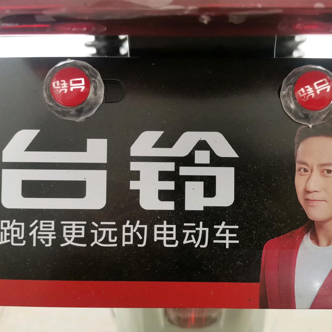 台铃风哥