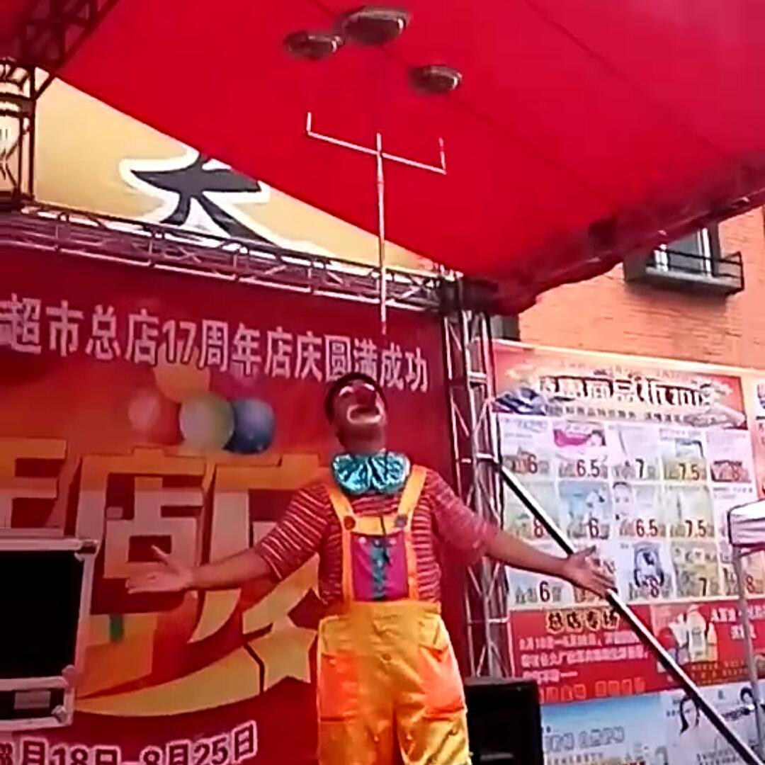 平遥 艺人小丑杂技