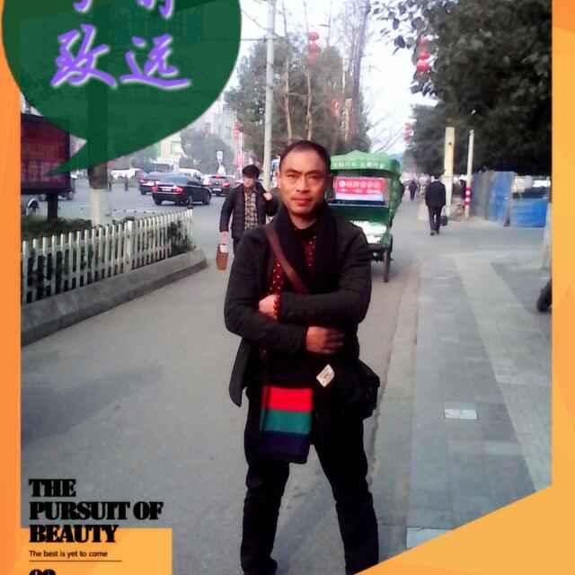 宜宾海哥（唱情歌）