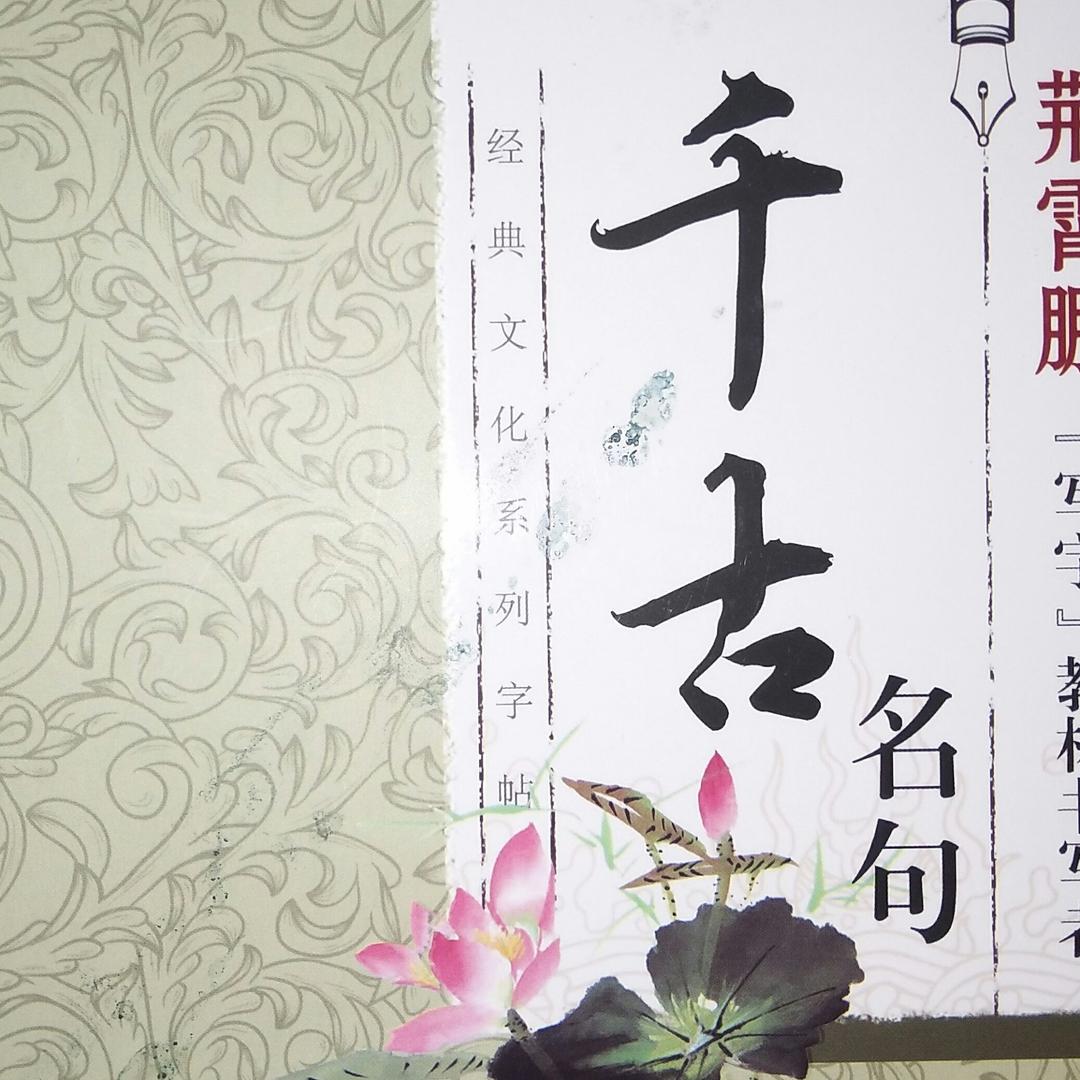 生平浪静