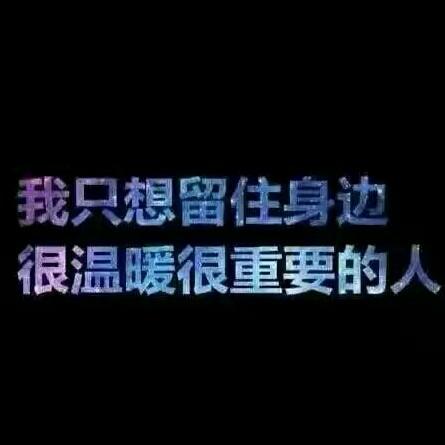 深知我者久居我心