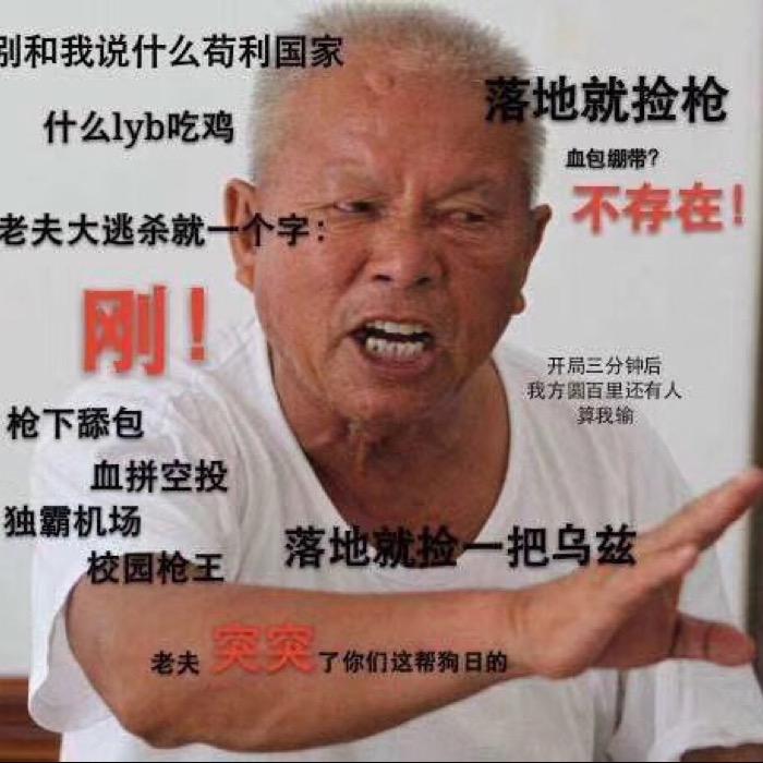 吃鸡小霸王⛈️