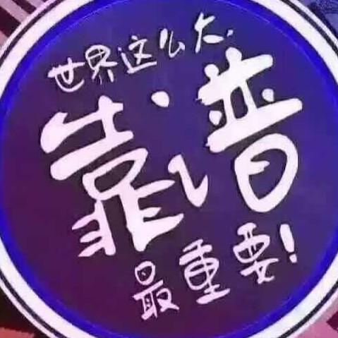 海阔天空