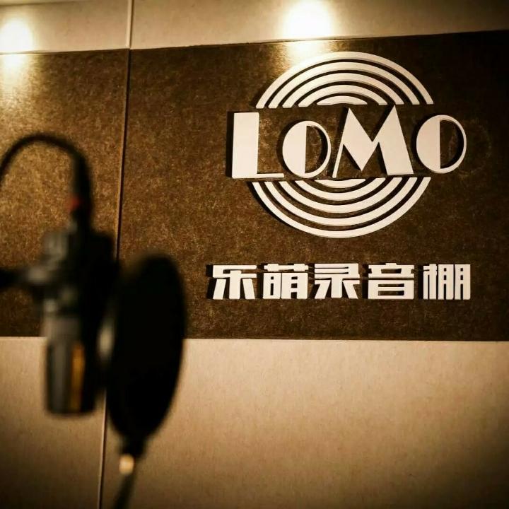 南充乐萌录音棚