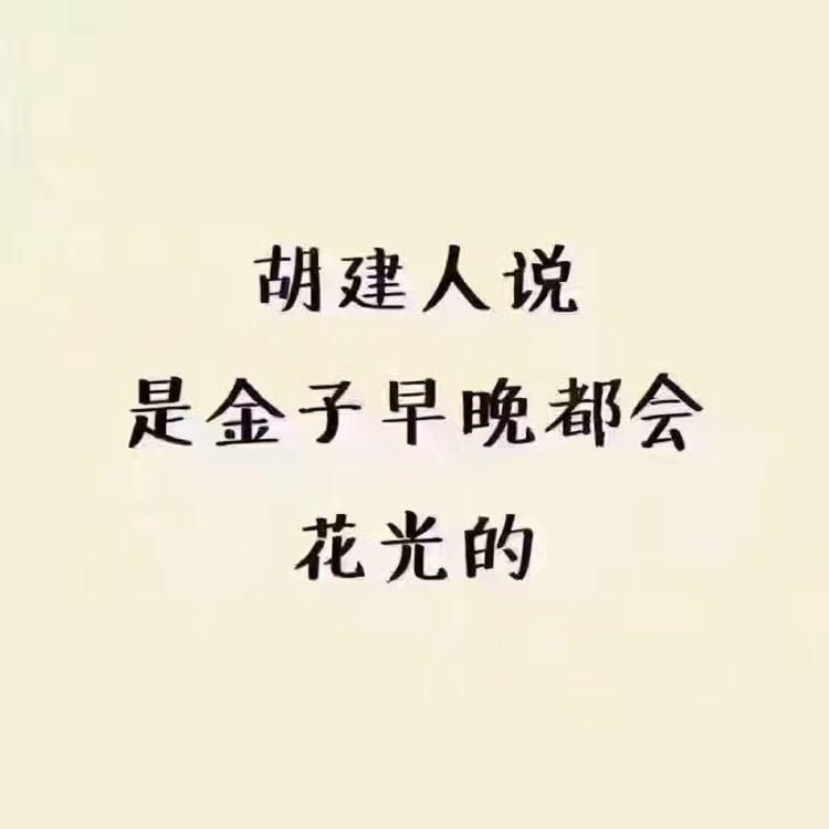 陈陈陈词滥调