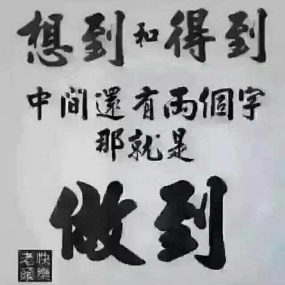 桑路强