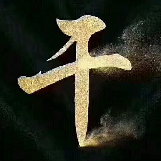 义薄云天