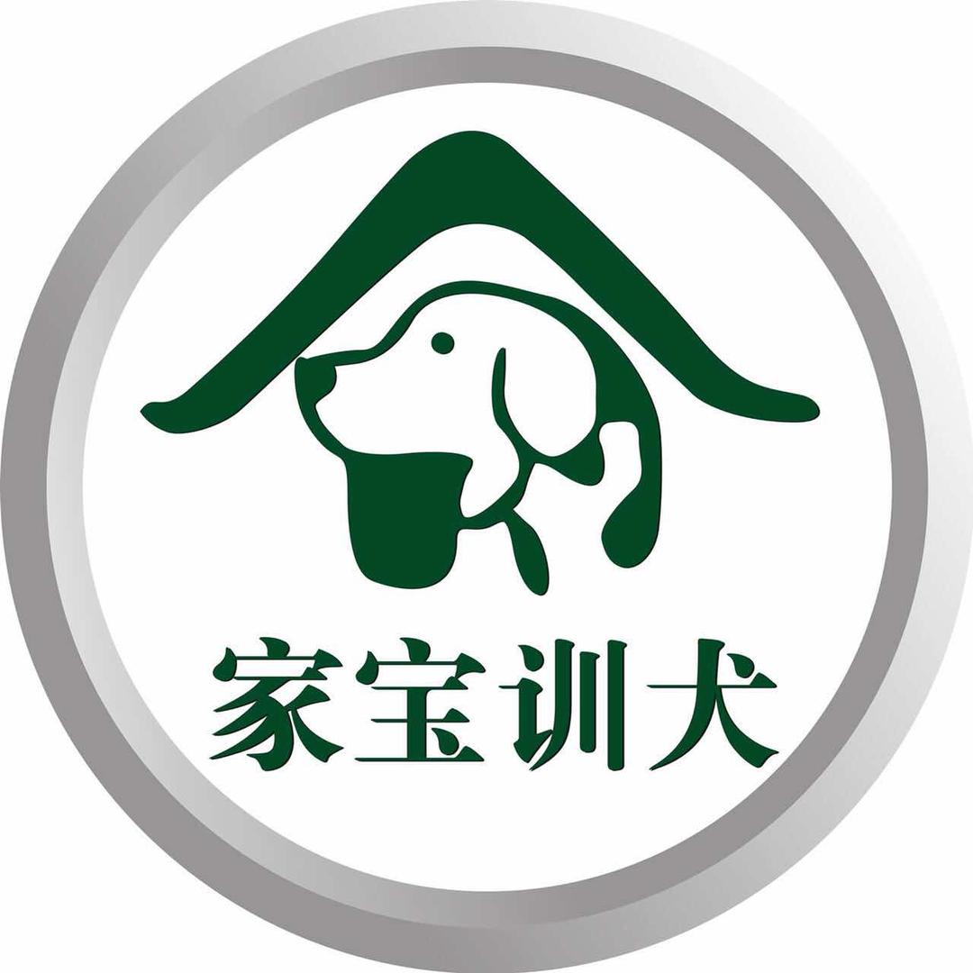 成都家宝训犬学校