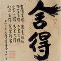 幽林生月堂