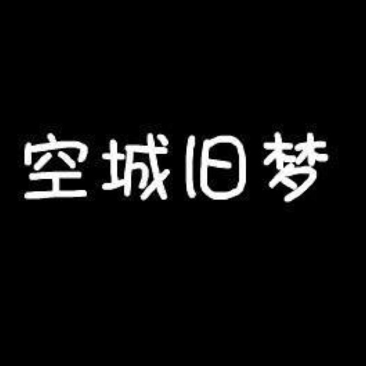 深秋丶知凉