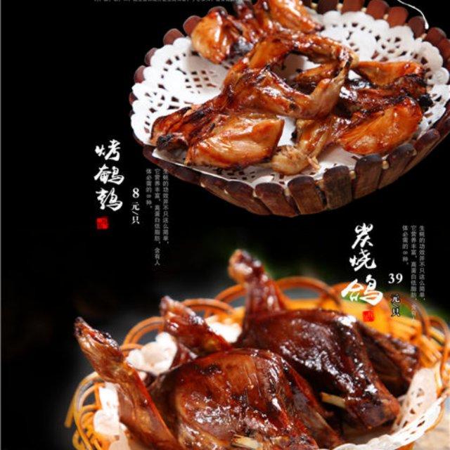 沈阳市皇姑区焰遇五阿哥炭烧鸽店