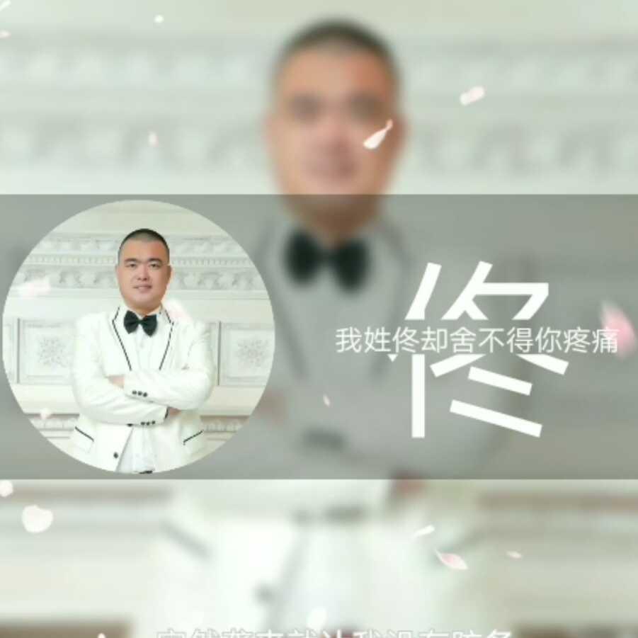 A佟鑫จุ๊บ