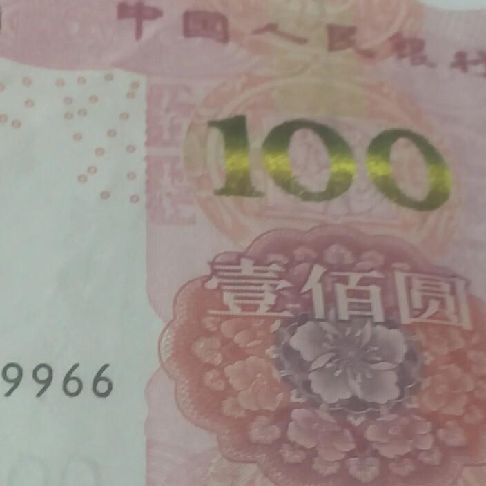 收藏紙币家。