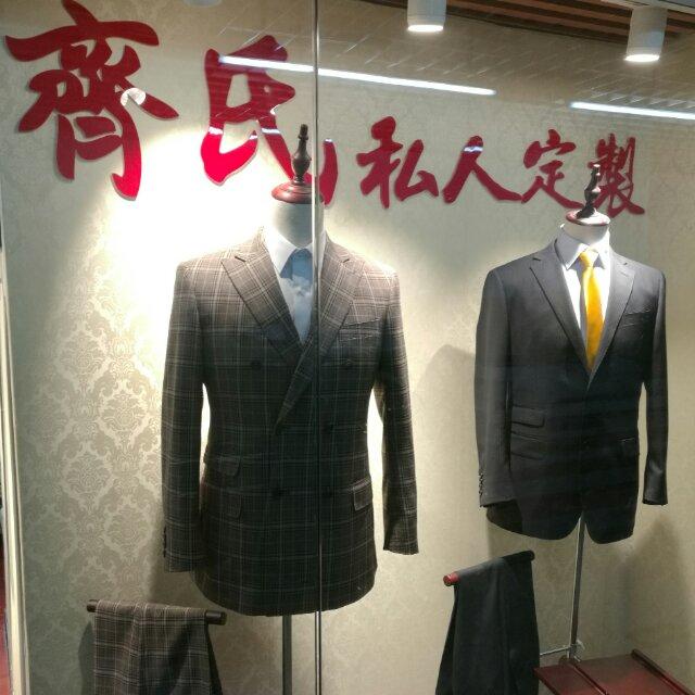 善华服装定制修改