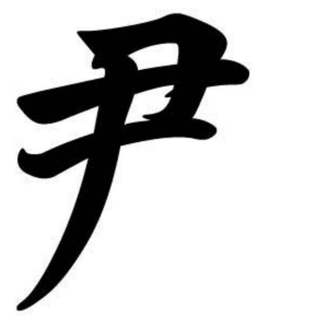 清汤鱼