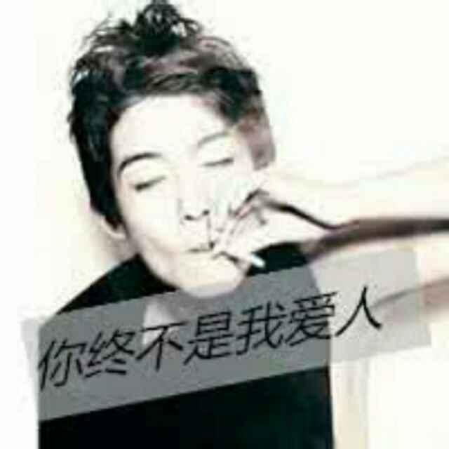 忘了自己