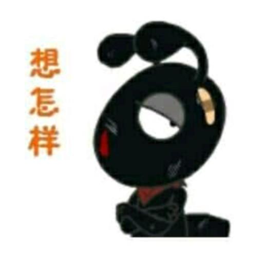 我是你的耶