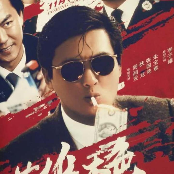 张占威