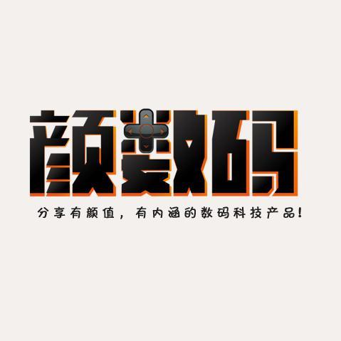 颜数码3C