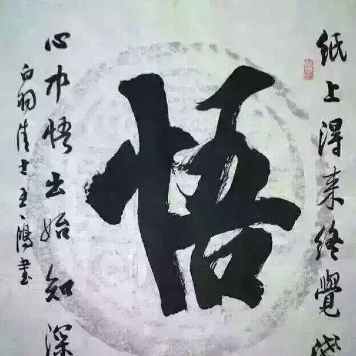 行即到耳