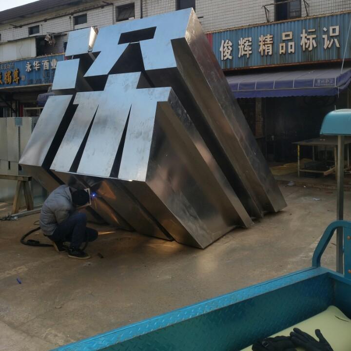 俊辉标识