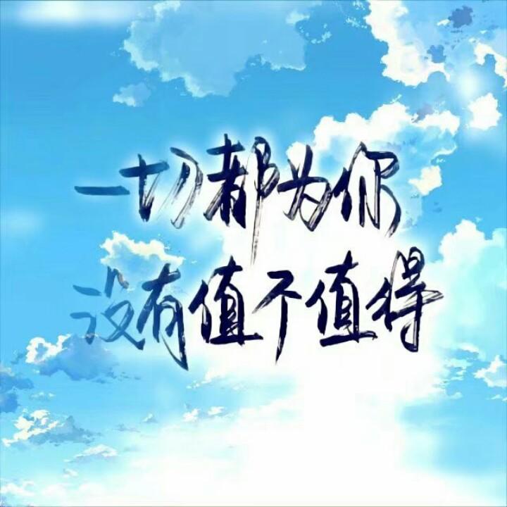 年少的无知.....-_-!