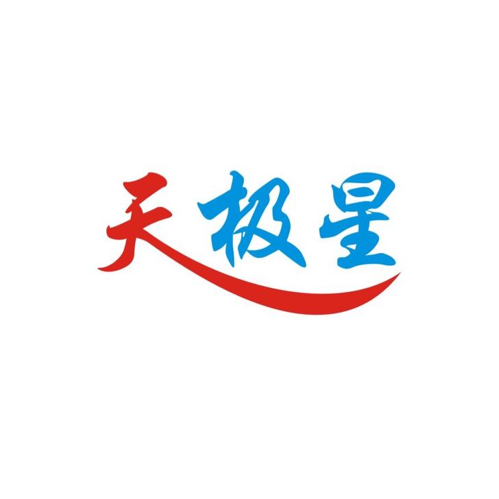 天极星激光技术专卖店授权号