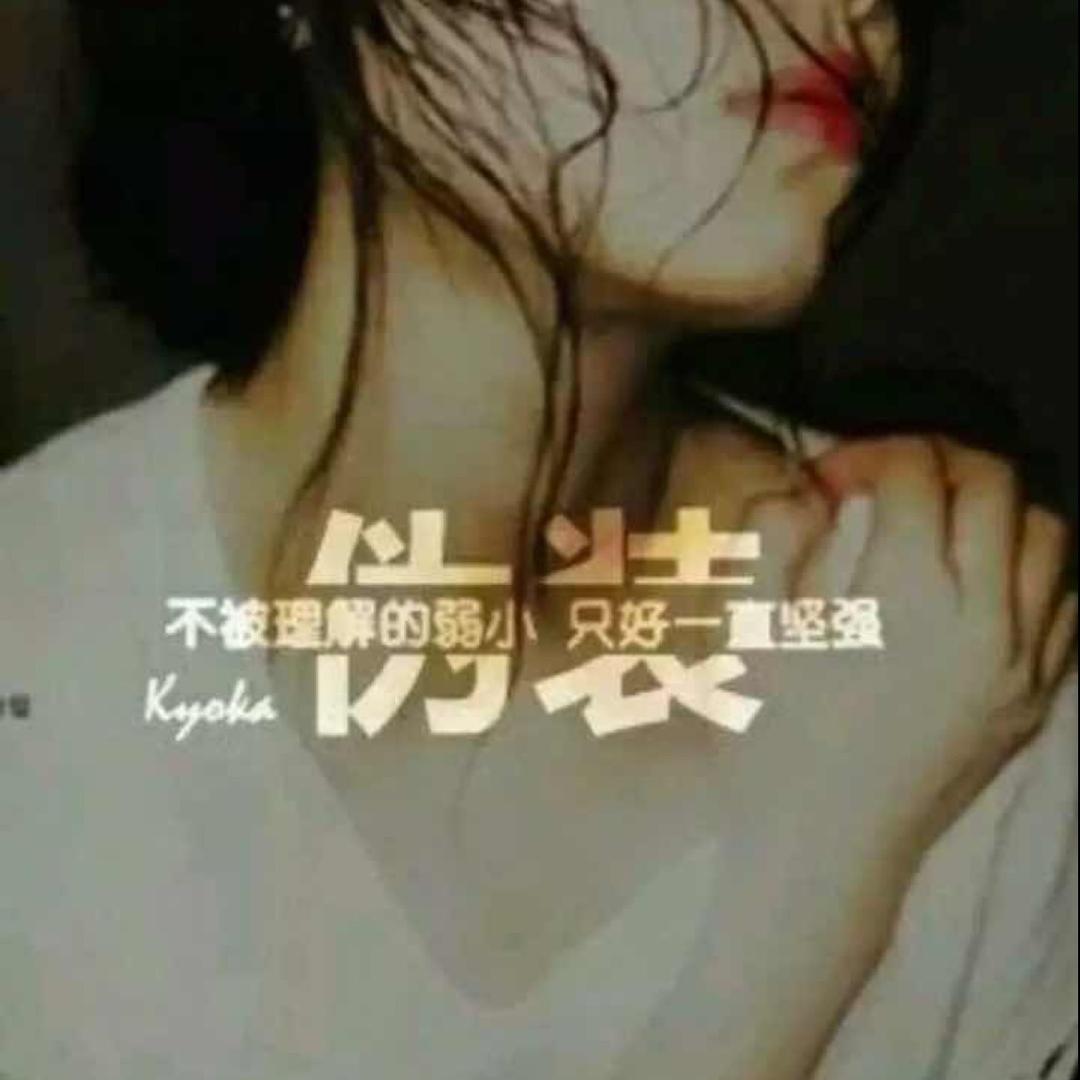 爱慕👄