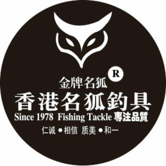 名狐钓具官方帐号