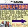 黄业基家电医生