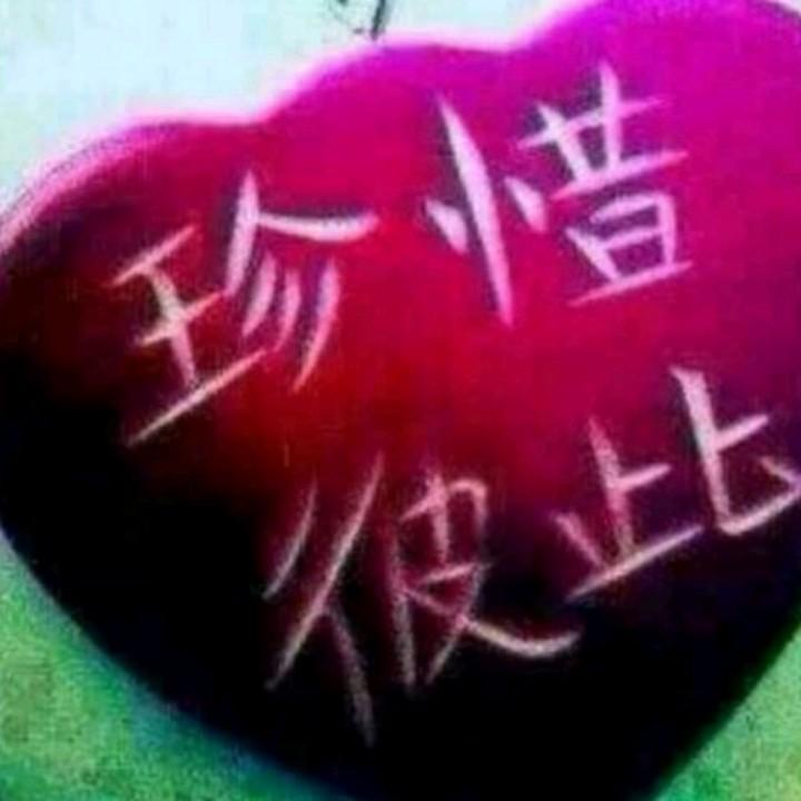爱你一生