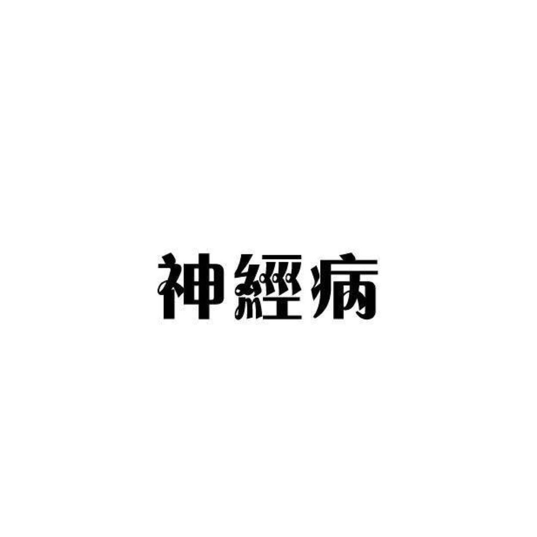 王大锤