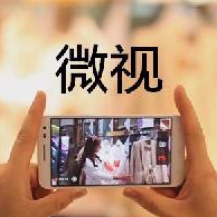 微视客栈