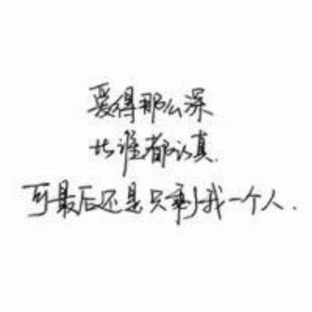 不懂拒绝\_