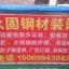 烈火先驱