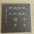 男人、永卟言败