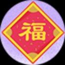 杨占明101