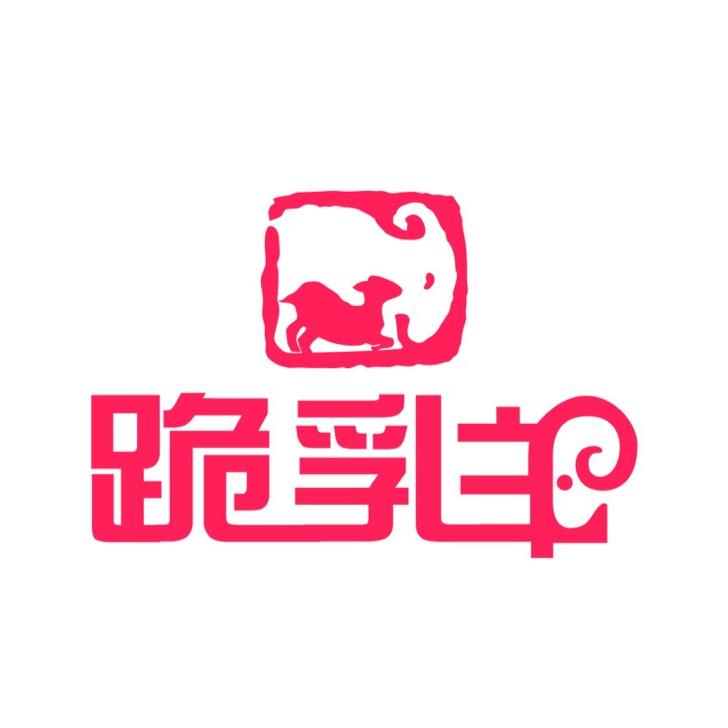 跪乳羊校服班服园服